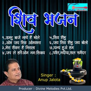 Shiv Bhajan of Anup Jalota - CD THAKUR