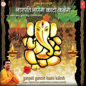 Ganpati Ganesh Kaato Kalesh - Rakesh Kala