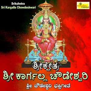 Srikshetra Sri Kargalla Chowdeshwari - Y. N. Hubballi