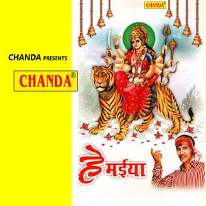 Hey Maiya - Dinesh Lal Yadav