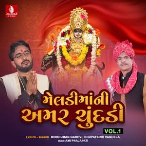 Meladimani Amar Chundadi, Vol. 1 - Bhikhudan Gadhvi