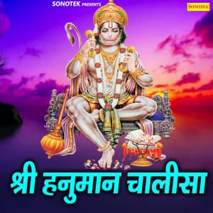 Shree Hanuman Chalisa - Rajkumar Vinayak