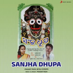 Sanjha Dhupa - Prasant Padhi