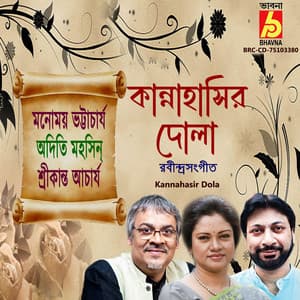 Kannahasir Dola - Manomay Bhattacharya