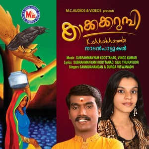 Kakkakkarumbi - Sannidanandan