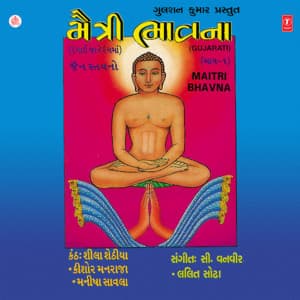 Maitri Bhavna Vol-1 - Sheela Sethia