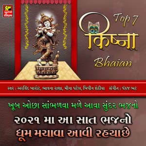 Top 7 Krishna Bhajan - Pankaj Bhatt