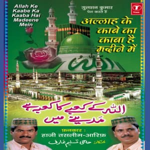 Allah Ke Kabe Ka Kaba Hai Madine Mein - Haji Tasleem Aarif