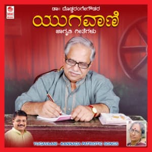 Yuga Vani - Badri Prasad