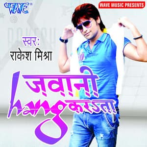 Jawani Hang Karata - Rakesh Mishra