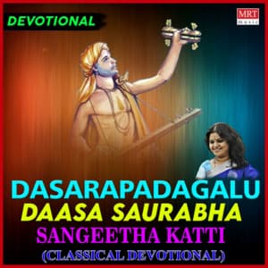 Daasa Saurabha - Sangeetha Katti