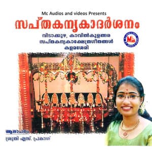 Saptha Kanyaka Darsanam - Sruthy S. Prakash