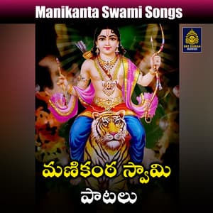 Manikanta Swami - Vadlakonda Anil Kumar