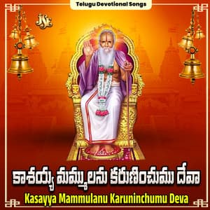 Kasayya Mammulanu Karuninchumu Deva - Mallesh