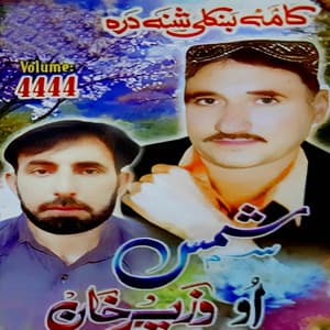 Kama Khkule Shna Dara, Vol. 4444 - Wazir Khan