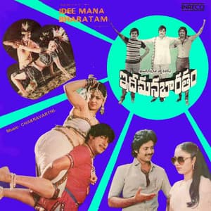 Idee Mana Bharatam - K. Chakravarthy