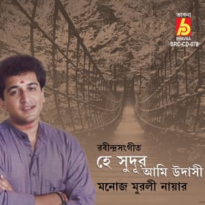 Hey Sudur Ami Udasi - Manoj Murali Nair