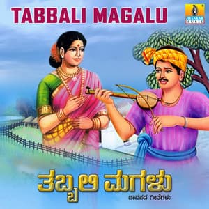 Tabbali Magalu - B. R. Chaya