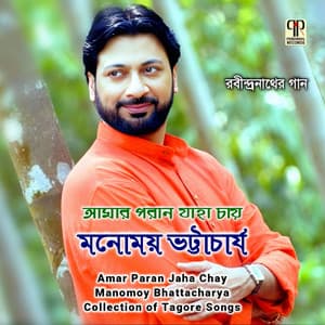 Amar Paran Jaha Chay - Manomay Bhattacharya