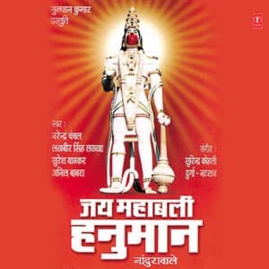 Jai Mahabali Hanuman - Narendra Chanchal