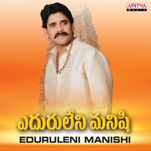 Eduruleni Manishi - S.A. Rajkumar