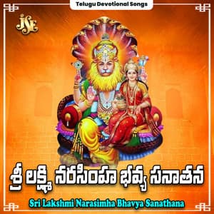 Sri Lakshmi Narasimha Bhavya Sanathana - Mallesh