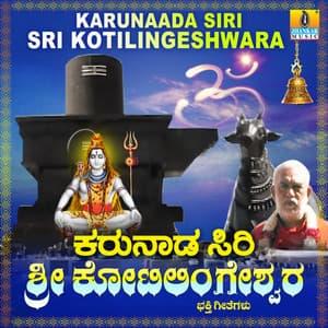 Karunaada Siri Sri Kotilingeshwara - Nanditha