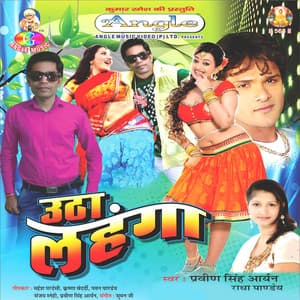 Utha Lahanga - Praveen Singh Aryan