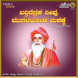 Barthirenaka Neevu Mughalakhoda Matakke - Lingadalli Chandrashekher