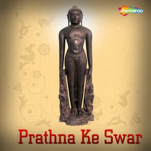 Prathna Ke Swar - Umesh Raorane