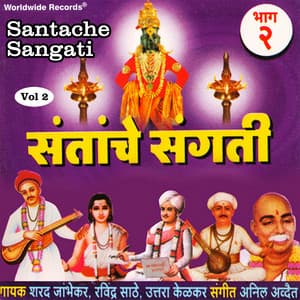 Santache Sangati, Vol. 2 - Uttara Kelkar