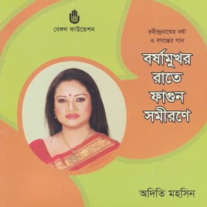 Barsha Mukhor Rate Phagun Shamirane - Adity Mohsin