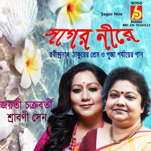 Sagor Nire - Jayati Chakraborty
