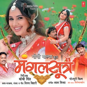 Mangalsutra - Lal Sinha