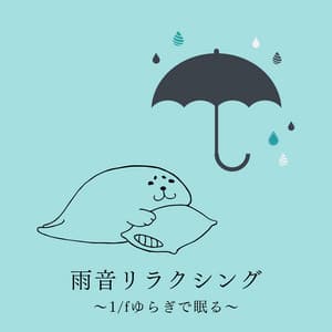 Relaxing Rain Sounds - Sleep with 1/f Fluctuations - Healing Music Lab