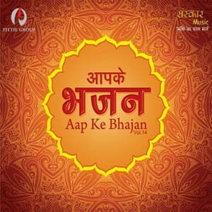 Aap Ke Bhajan Vol. 14 - Sanskar