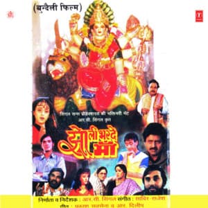 Jholi Bharde Maa - Sabir Sunil