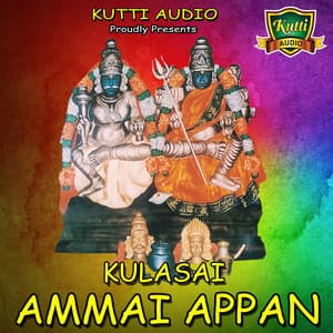Kulasai Ammai Appan - Malathi