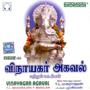 Vinayagar Agaval Mattrum Padalgal - T. L. Maharajan