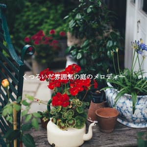 くつろいだ雰囲気の庭のメロディー - Jazz Alegre para Cafés