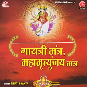 Gayatri Mantra/Mahamrityunjay Mantra - Tripti Shakya
