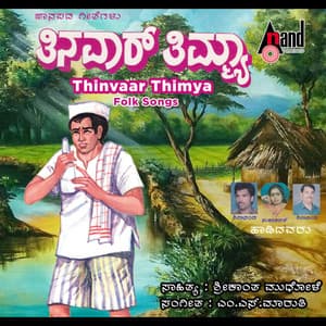 Thinvaar Thimya - Shrikanth