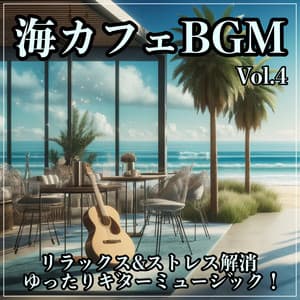Sea Cafe BGM Vol.4 Relaxation & Stress Relief Relaxing Guitar Music! A collection of free original music for studying, spas, resorts, and holidays. - Healing Relaxing BGM Channel 335