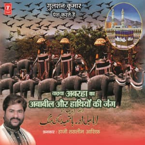 Waqya-Abraha Ka Ababeel Aur Hathiyon Ki Jung - Haji Tasleem Aarif