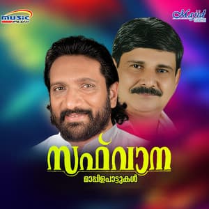 Safvaana - Kozhikode Aboobacker