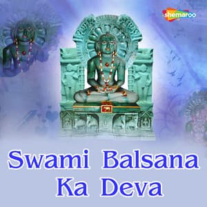 Swami Balsana Ka Deva - Vijay-Umesh
