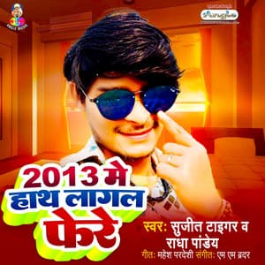 2013 Me Hath Lagal Fere - Sujit Tiger