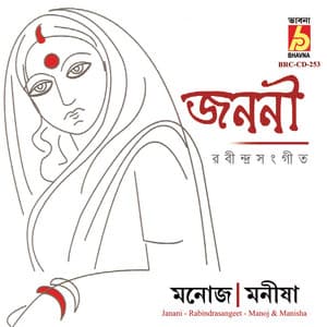 Janani - Manisha Murali Nair