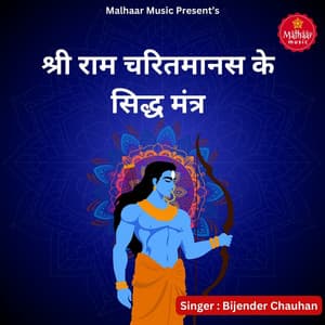 Shri Ram Charit Manas Ke Sidh Mantra - Bijender Chauhan