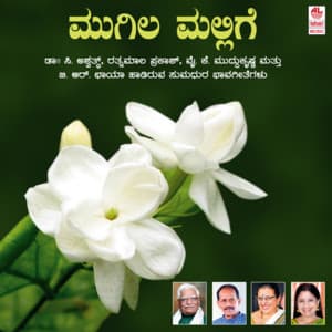 Mugila Mallige - Rathnamala Prakash